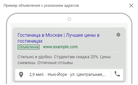 Адреса google